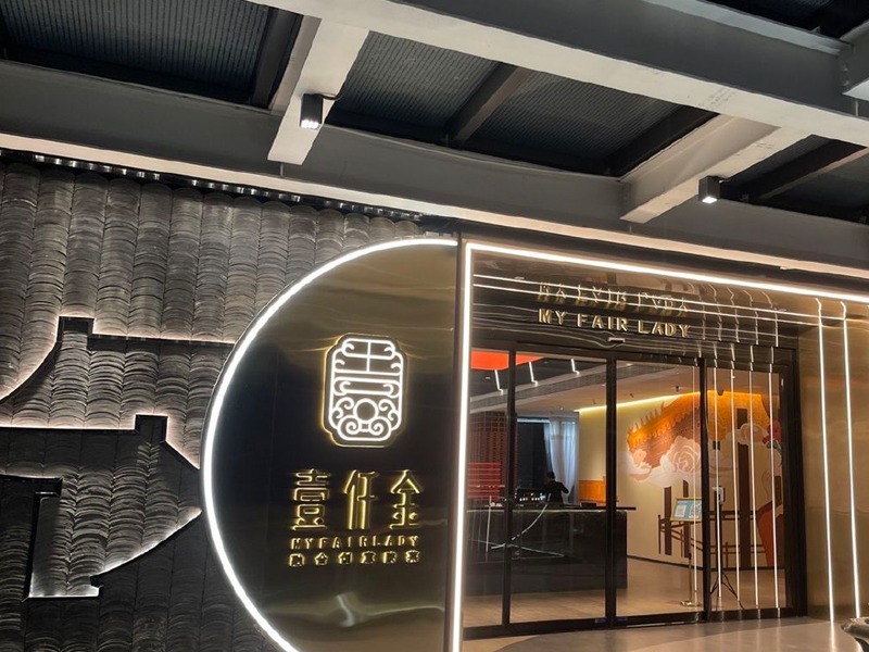 聚焦新生代丨文美月：陕西壹仟金餐饮管理有限公司