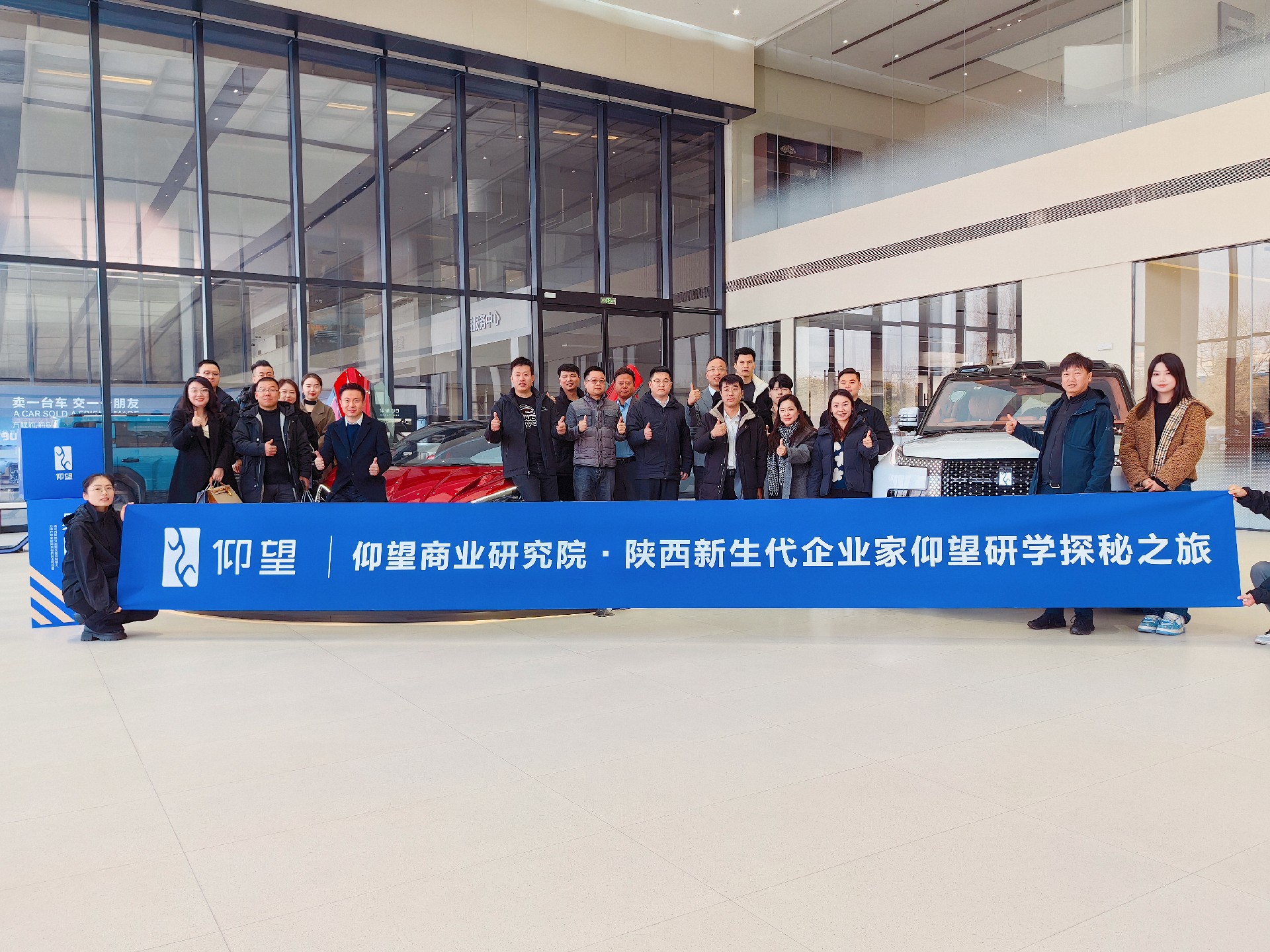 超越极致 前所未有——陕西省新生代企业家联合会走进西安高新仰望中心参观交流
